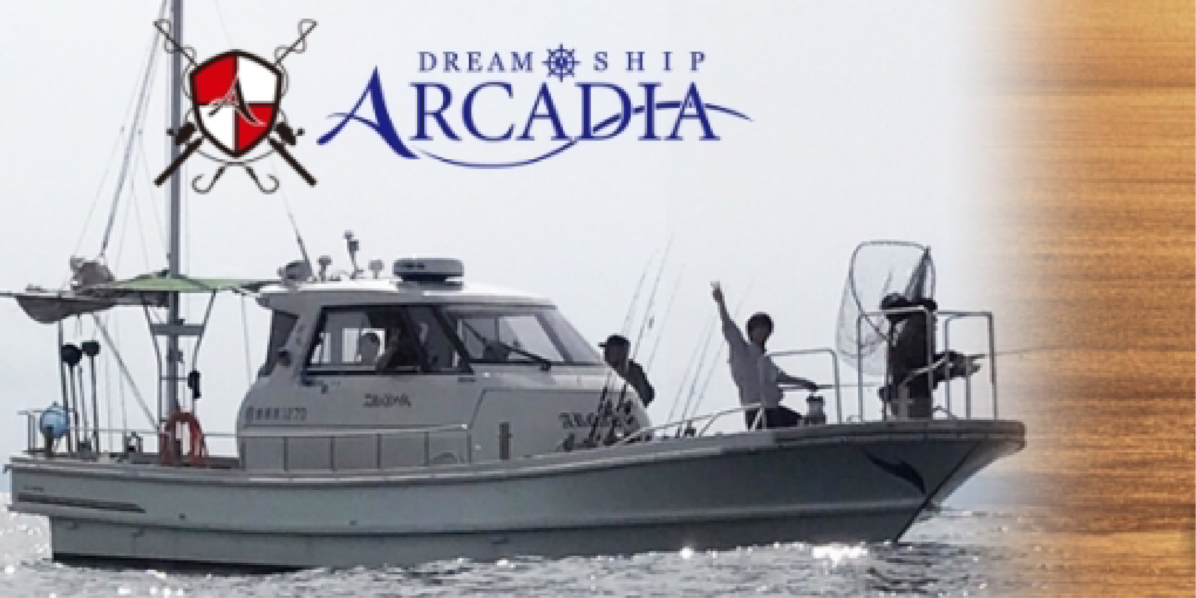 島根　鹿島　松江　遊漁　アルカディア　ARCADIA　ジギング　寒ブリダービー　鹿島マリーナ